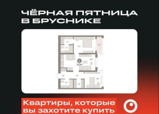 Продам двухкомнатную квартиру, 70.3 м2, Тюменская область