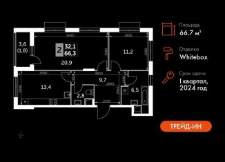 Продам 2-ком. квартиру, 66.7 м2, Московская область, Римский проезд, 13