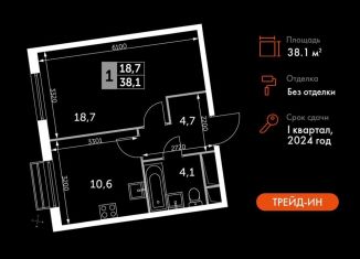 Продажа 1-ком. квартиры, 38.1 м2, посёлок Развилка, Римский проезд, 13