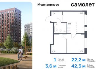 Продается однокомнатная квартира, 42.3 м2, Москва, жилой комплекс Молжаниново, к4, САО