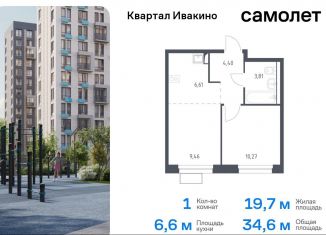 Продам однокомнатную квартиру, 34.6 м2, Московская область, жилой комплекс Квартал Ивакино, к2