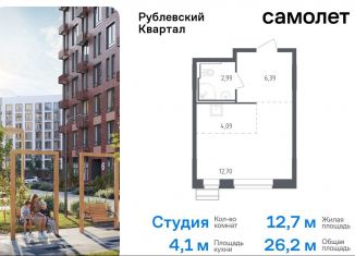 Продам квартиру студию, 26.2 м2, село Лайково