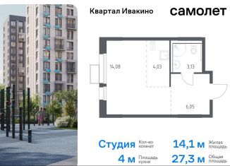 Продается квартира студия, 27.3 м2, Химки, жилой комплекс Квартал Ивакино, к2