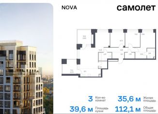 Продаю трехкомнатную квартиру, 112.1 м2, Москва, ЗАО, жилой комплекс Нова, к3