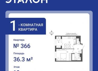 Продам 1-комнатную квартиру, 36.3 м2, Санкт-Петербург, Измайловский бульвар, 9, метро Балтийская