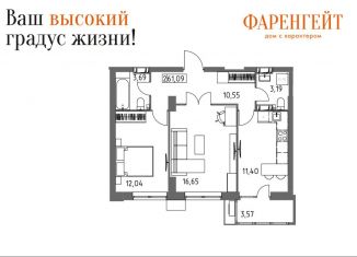 Продам 2-ком. квартиру, 61 м2, Волгоград, Ворошиловский район, Гомельская улица, 9