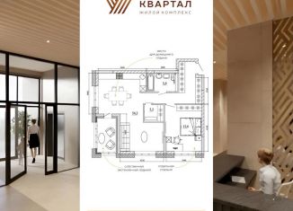 Продам 3-ком. квартиру, 75.9 м2, Кемеровская область, улица Терешковой, 1