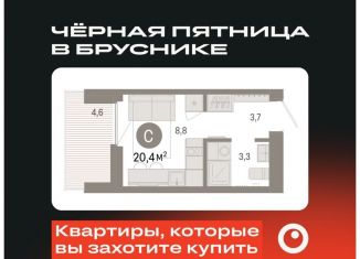 Продажа квартиры студии, 20.4 м2, Екатеринбург