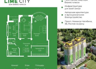 Продаю 2-ком. квартиру, 106.4 м2, Ростов-на-Дону, проспект Михаила Нагибина, 38