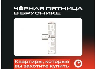 Продажа однокомнатной квартиры, 48.9 м2, Екатеринбург, улица Гастелло, 19А