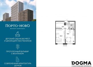 Продам однокомнатную квартиру, 38 м2, Новороссийск