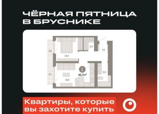 Продажа 1-комнатной квартиры, 46 м2, Свердловская область