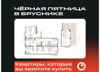 Продается 3-ком. квартира, 167.6 м2, Новосибирск, улица Владимира Заровного, 29