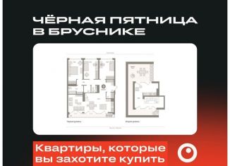 Продается 3-комнатная квартира, 174.9 м2, Екатеринбург, улица Шаумяна, 30, метро Геологическая