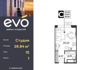 Продажа квартиры студии, 28.8 м2, Московская область