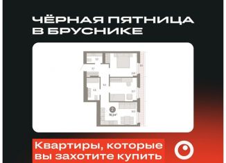 Продам двухкомнатную квартиру, 68.3 м2, Екатеринбург, улица Пехотинцев, 2В, метро Уральская