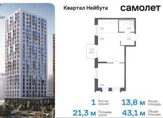 Продаю 1-ком. квартиру, 43.1 м2, Владивосток, жилой комплекс Квартал Нейбута, 141к1, Ленинский район