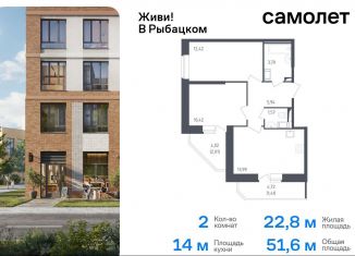 2-ком. квартира на продажу, 51.6 м2, Санкт-Петербург, метро Рыбацкое, жилой комплекс Живи в Рыбацком, 4