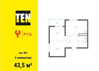 Продаю 2-ком. квартиру, 43.5 м2, Екатеринбург, Верх-Исетский район