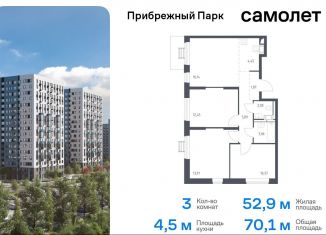 Продается трехкомнатная квартира, 70.1 м2, Московская область, жилой комплекс Прибрежный Парк, к6.2