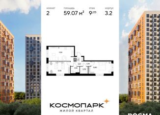 Продаю двухкомнатную квартиру, 59.1 м2, Калужская область