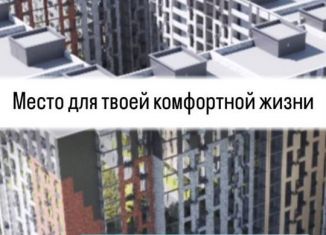 Двухкомнатная квартира на продажу, 86.7 м2, Дагестан, Хушетское шоссе, 7