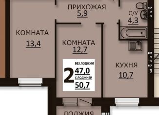 Продается 2-ком. квартира, 50.7 м2, деревня Кочедыково, Лесная улица