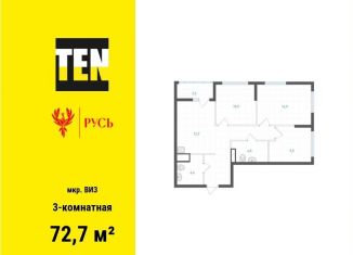 3-ком. квартира на продажу, 72.7 м2, Екатеринбург, метро Площадь 1905 года, улица Крауля, 5