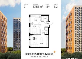 2-комнатная квартира на продажу, 57.5 м2, Калуга