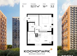 Продается однокомнатная квартира, 52.2 м2, Калуга