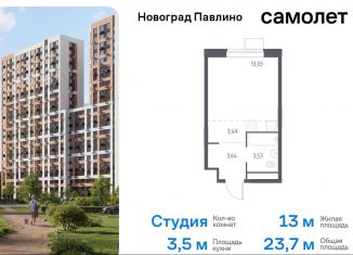 Продаю квартиру студию, 23.7 м2, Балашиха, жилой квартал Новоград Павлино, к34