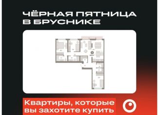 Продаю 3-ком. квартиру, 106.4 м2, Свердловская область