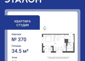 Продам квартиру студию, 34.5 м2, Санкт-Петербург, метро Московские ворота, Измайловский бульвар, 9