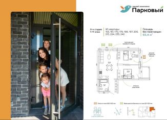 Продаю 2-ком. квартиру, 65.4 м2, Кемерово, Молодёжный проспект, 15, Заводский район