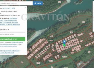 Продажа участка, 8.4 сот., Республика Алтай