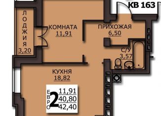 Однокомнатная квартира на продажу, 42.4 м2, Иваново, улица Куликова, 8, Фрунзенский район