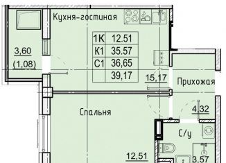 Продажа 1-комнатной квартиры, 39.2 м2, Ставрополь, Промышленный район