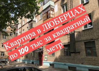 Продам 3-ком. квартиру, 80.5 м2, Люберцы, Хлебозаводской тупик, 9