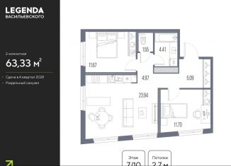 Продажа 2-ком. квартиры, 63.3 м2, Санкт-Петербург, метро Нарвская