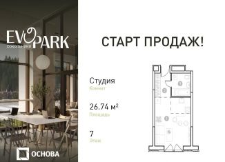 Продам квартиру студию, 26.7 м2, Москва, район Преображенское