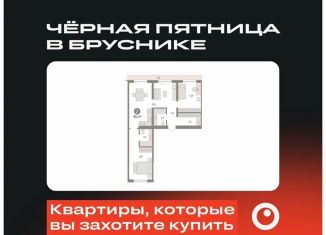 Продажа двухкомнатной квартиры, 91.1 м2, Новосибирск, метро Речной вокзал