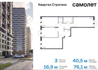 3-комнатная квартира на продажу, 76.1 м2, Красногорск, жилой комплекс Квартал Строгино, к2