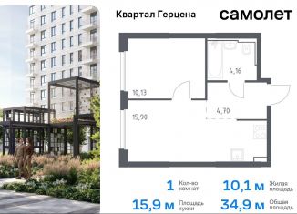 Продается однокомнатная квартира, 34.9 м2, Москва, жилой комплекс Квартал Герцена, к2, метро Зябликово