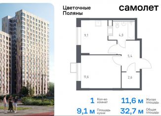 Продаю 1-комнатную квартиру, 32.7 м2, деревня Середнево, квартал № 23, 4-5