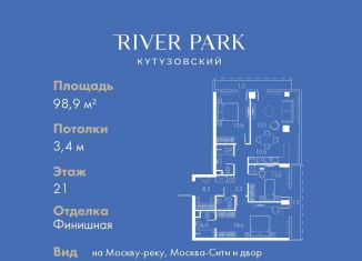 Продаю 3-ком. квартиру, 98.9 м2, Москва, Кутузовский проезд, 16А/1, станция Фили