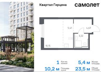 Продам однокомнатную квартиру, 23.5 м2, Москва, жилой комплекс Квартал Герцена, к2, метро Зябликово