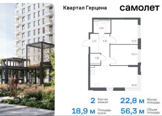 Продажа двухкомнатной квартиры, 56.3 м2, Москва, жилой комплекс Квартал Герцена, к2, метро Зябликово