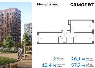 Продаю 2-ком. квартиру, 57.7 м2, Москва, жилой комплекс Молжаниново, к6, Молжаниновский район