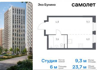 Продам квартиру студию, 23.7 м2, деревня Столбово, жилой комплекс Эко Бунино, 15