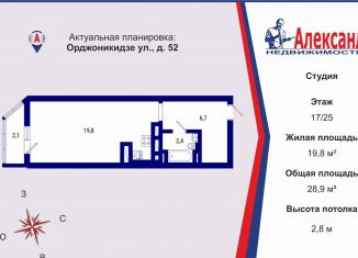 Продам квартиру студию, 28.9 м2, Санкт-Петербург, муниципальный округ Гагаринское, улица Орджоникидзе